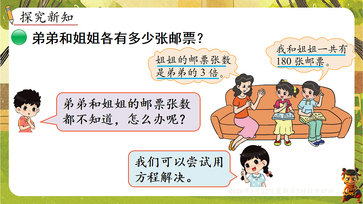 18075197第3页