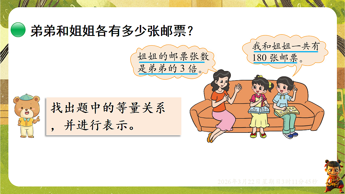 18075197第4页