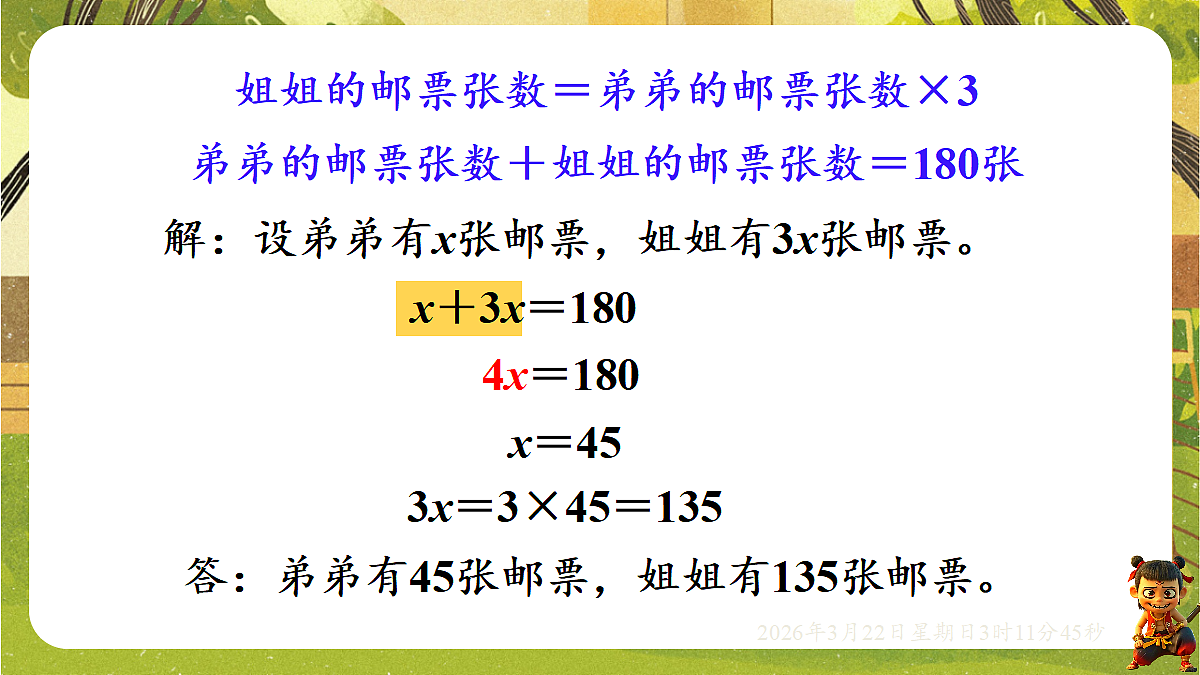 18075197第7页