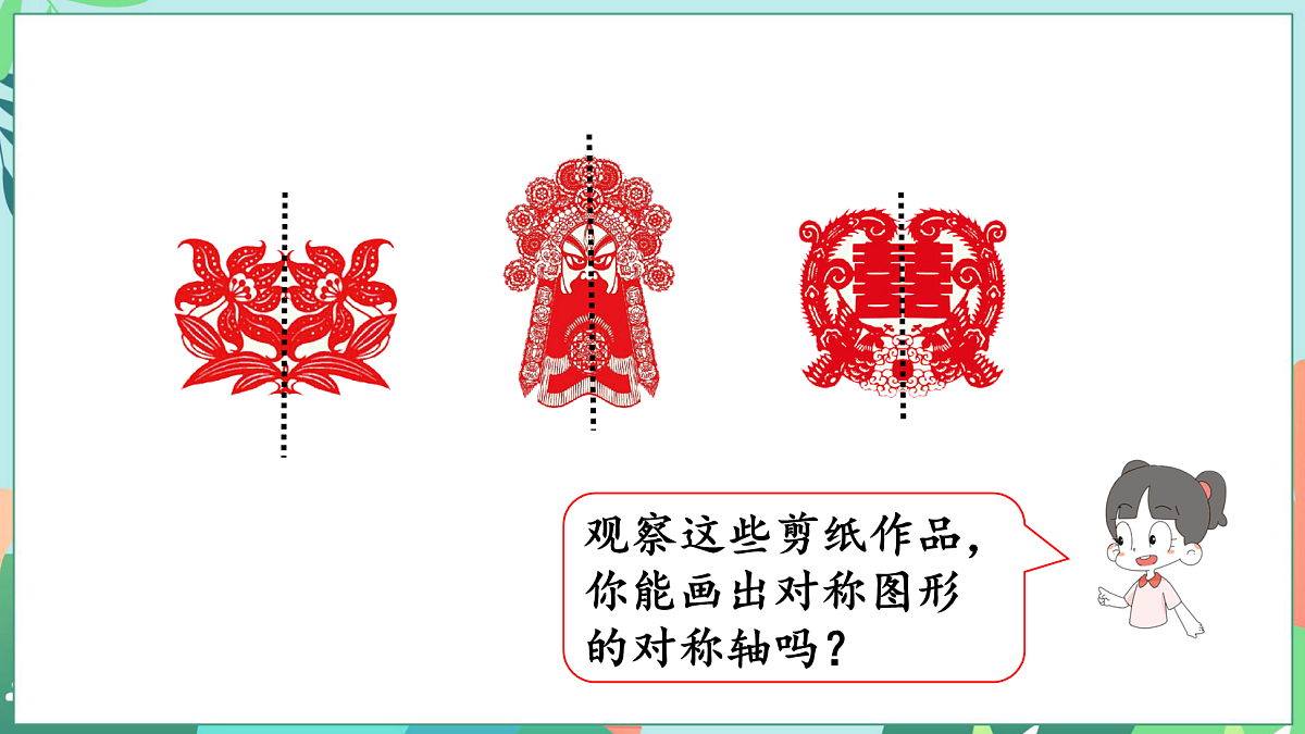 第一单元 生活中的运动现象 1.4 解决问题第2页