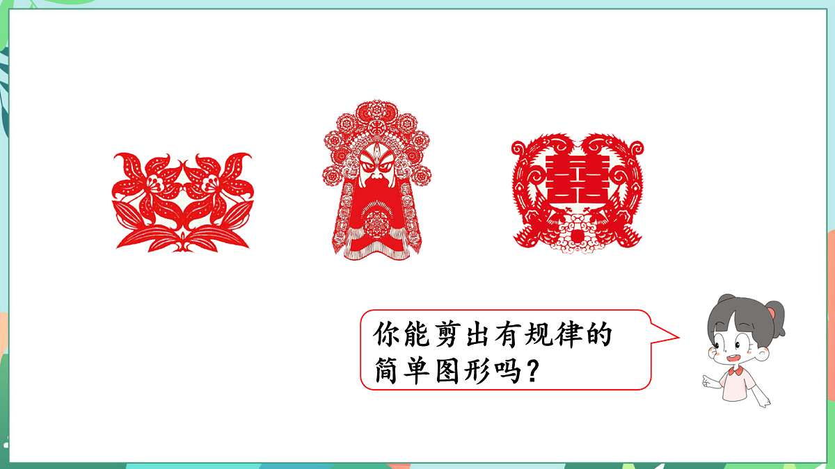 第一单元 生活中的运动现象 1.4 解决问题第3页