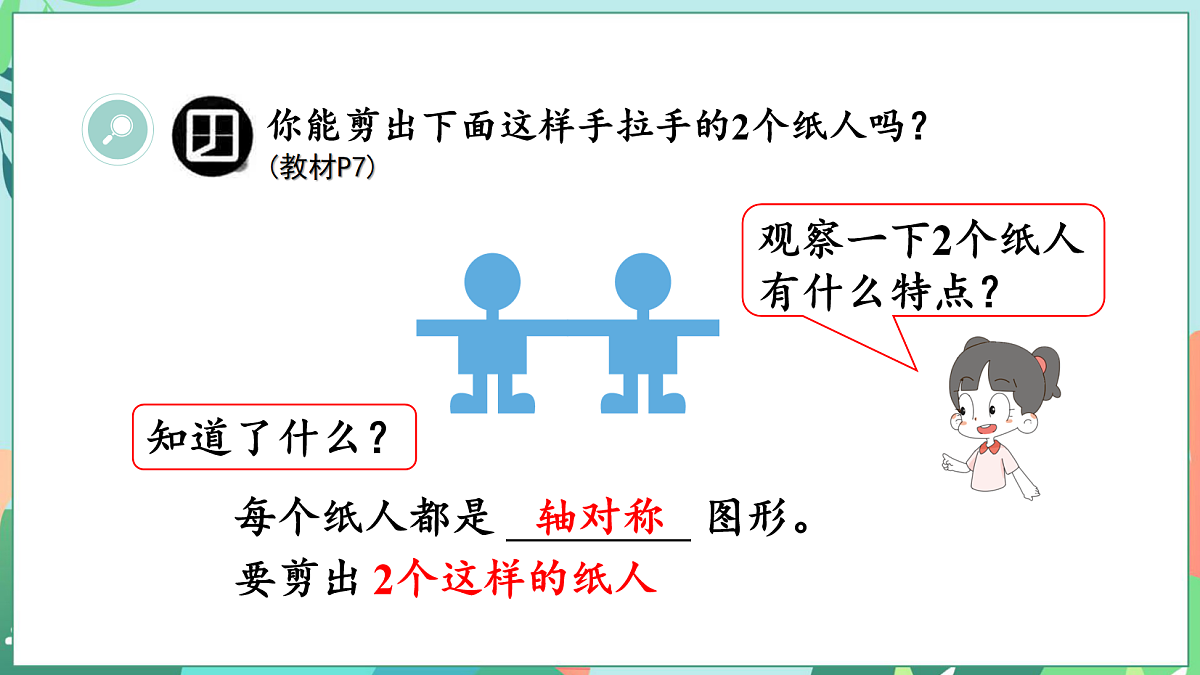 第一单元 生活中的运动现象 1.4 解决问题第4页