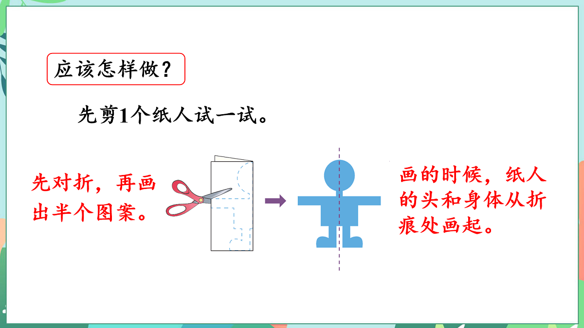 第一单元 生活中的运动现象 1.4 解决问题第5页