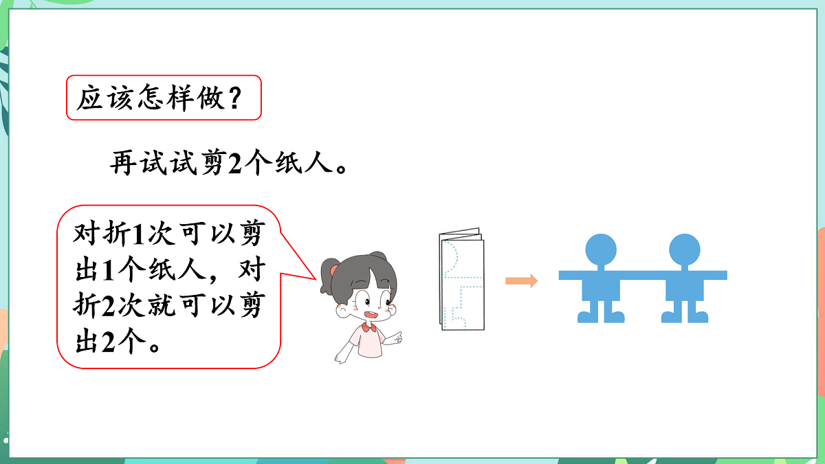 第一单元 生活中的运动现象 1.4 解决问题第6页