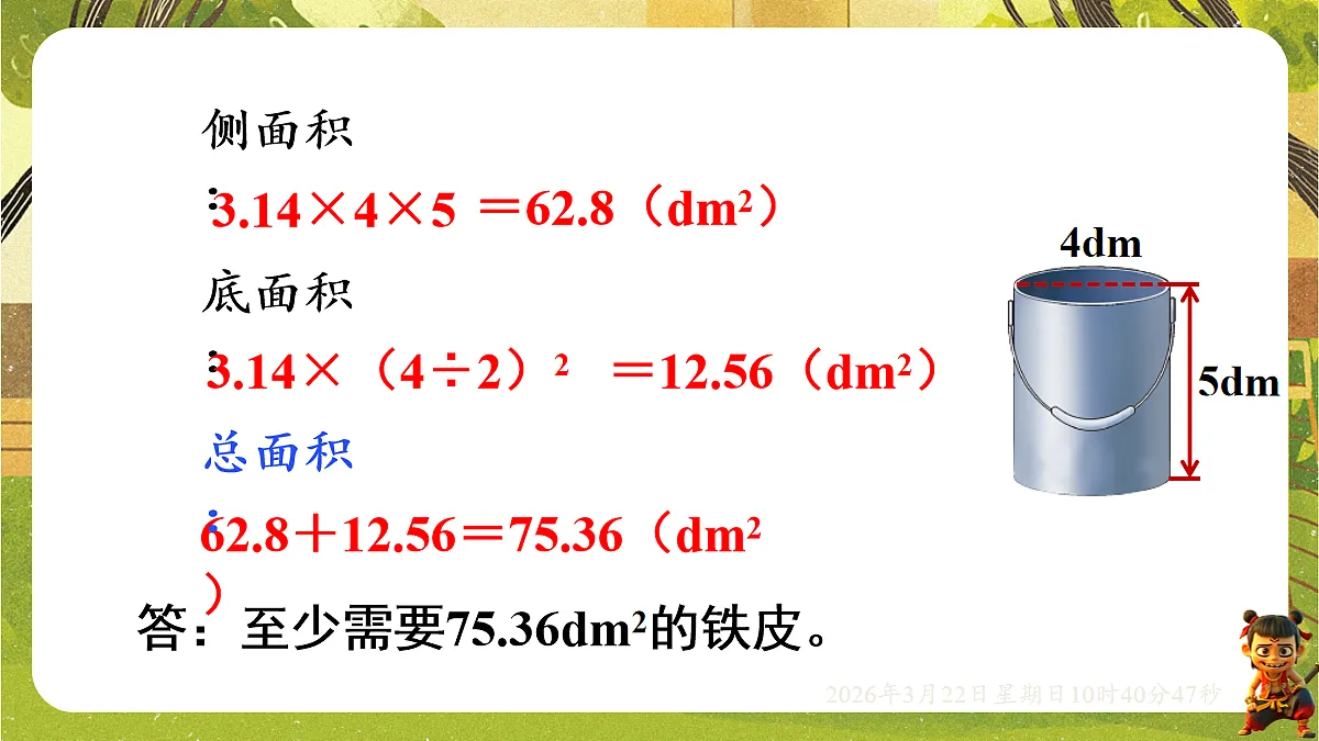 18076137第4页