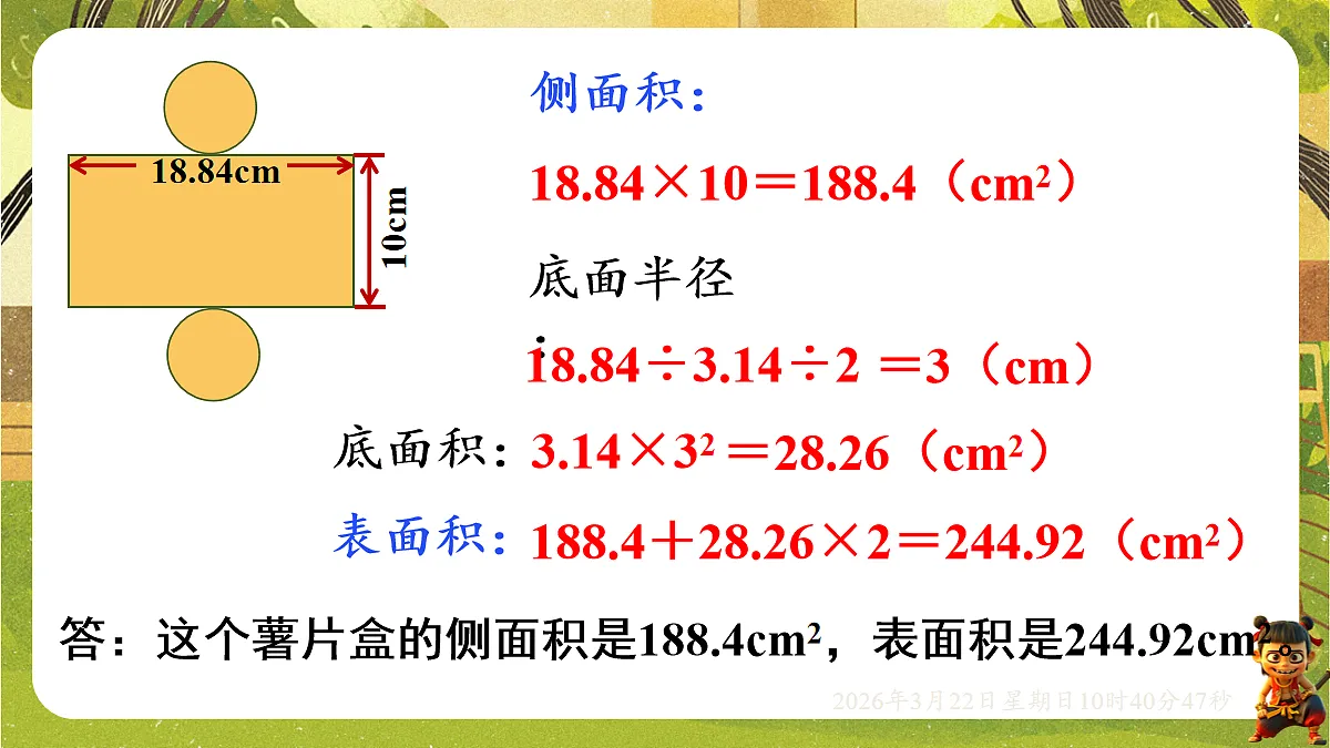 18076137第6页