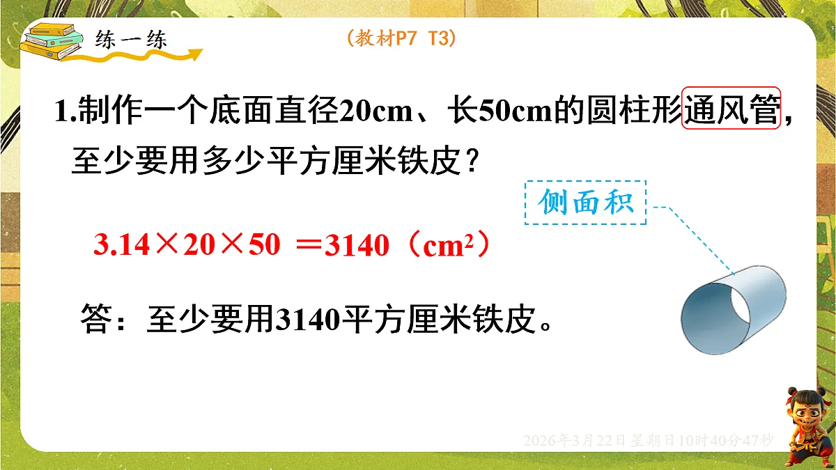 18076137第7页