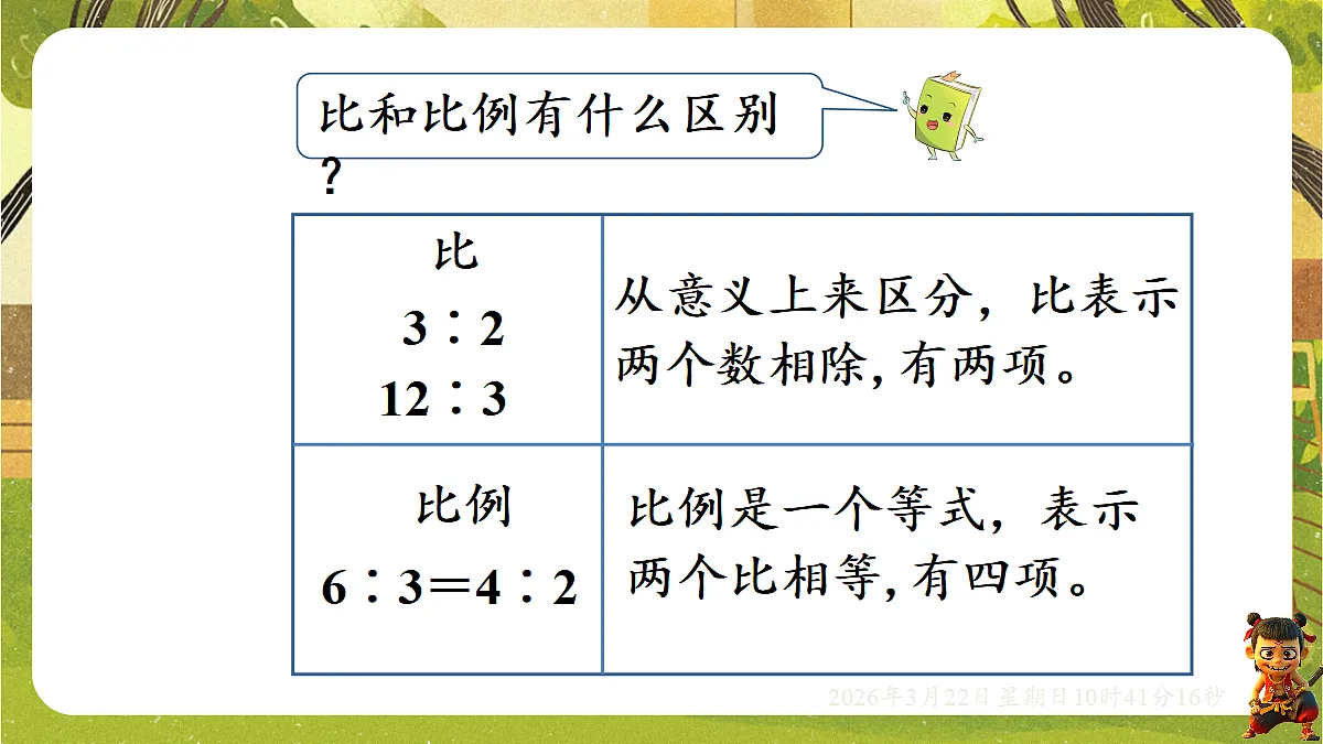 18076141第7页