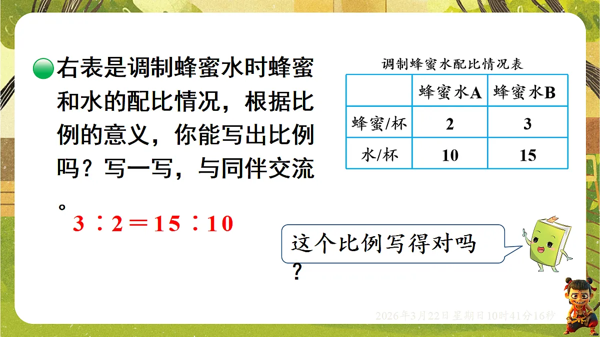 18076141第8页