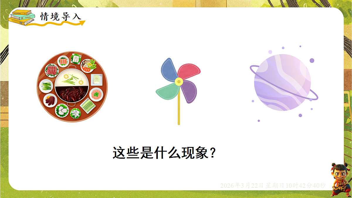 18076147第2页