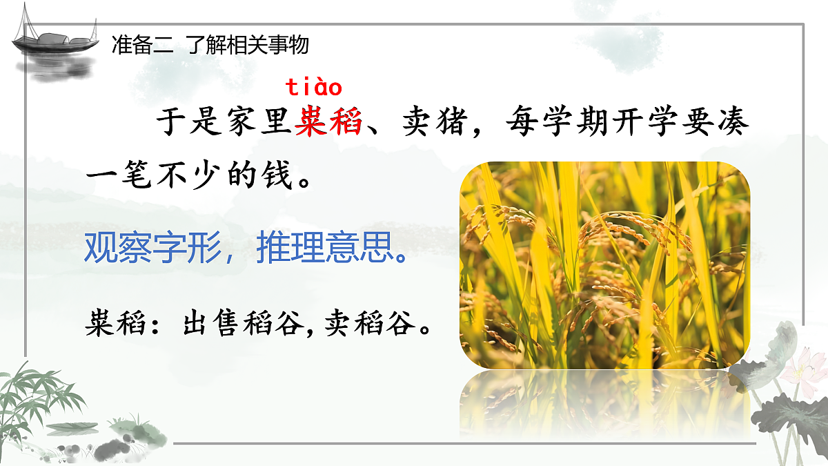 18076260第5页