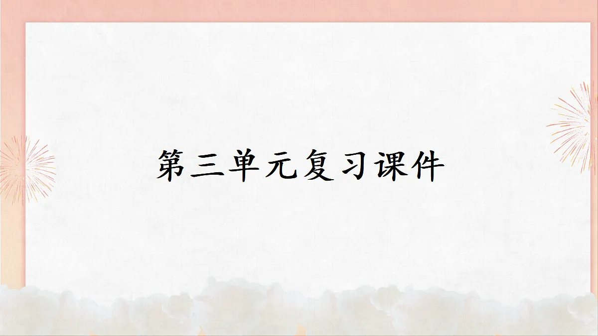 18077227第1页