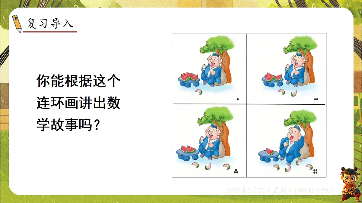 18077459第2页