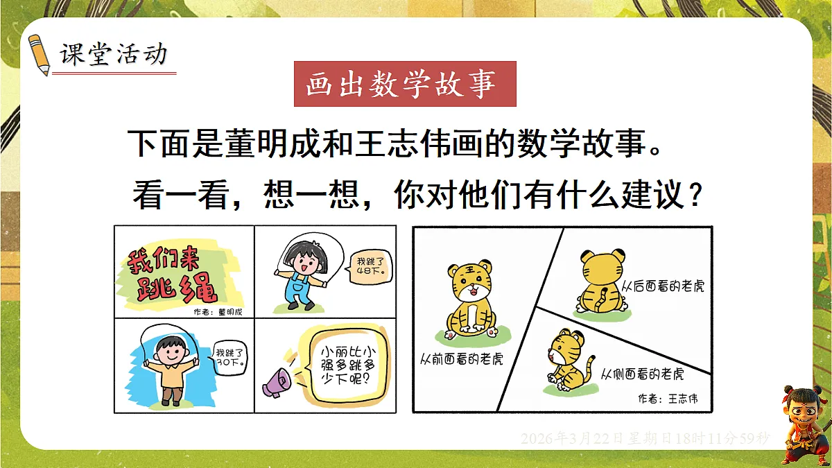 18077459第3页