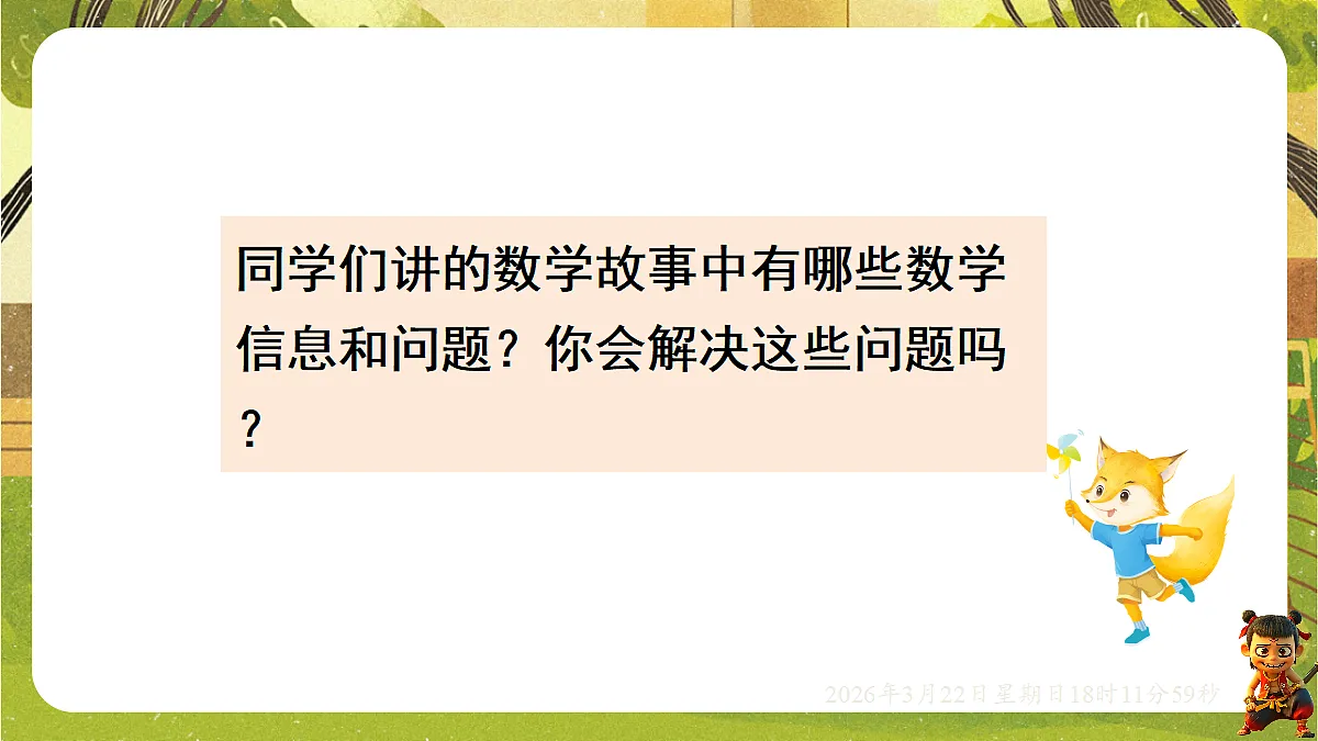 18077459第7页