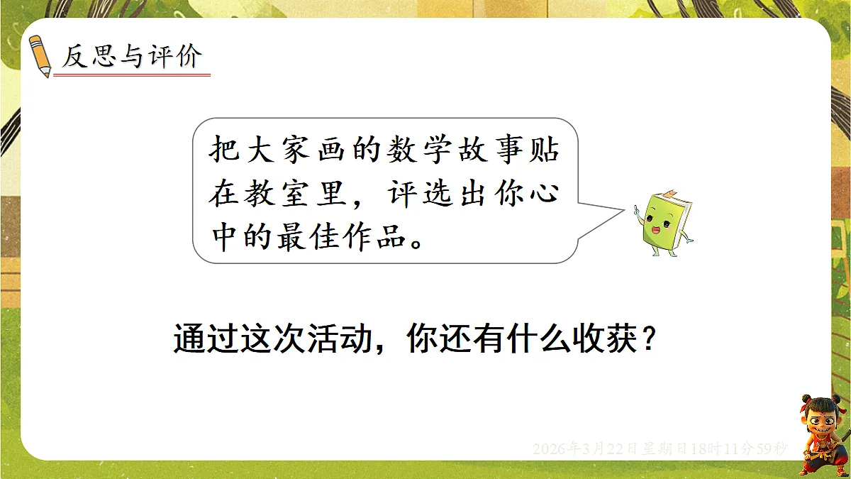 18077459第8页