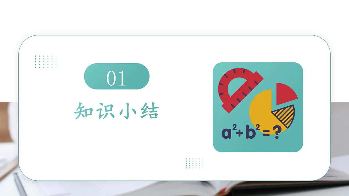 18078219第2页