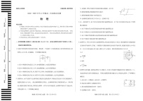 安徽省2024-2025学年高二上学期期末检测（阜阳专版）物理试卷（含答案）