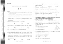 安徽省2024-2025学年高二上学期期末检测数学试卷（含答案）