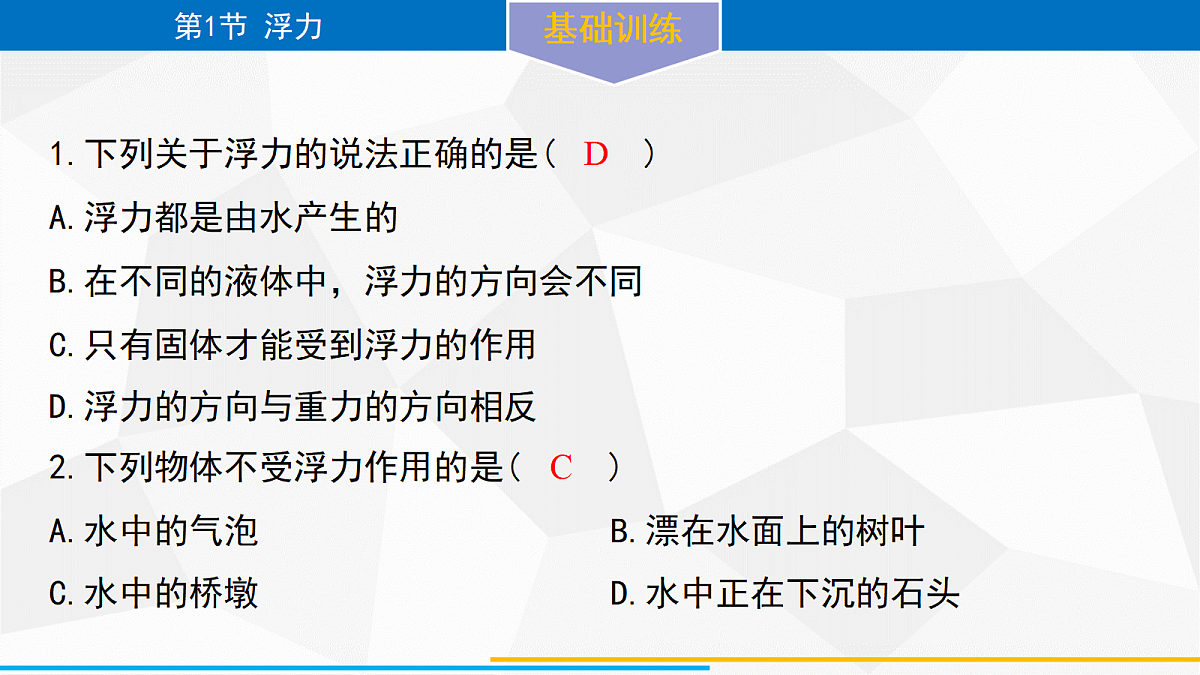 18079902第2页