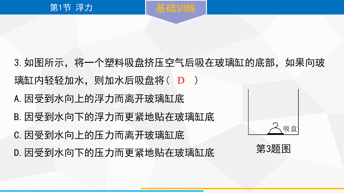 18079902第3页