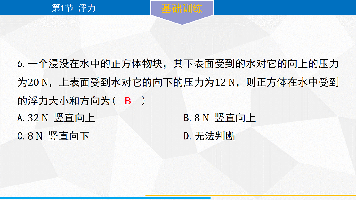 18079902第5页