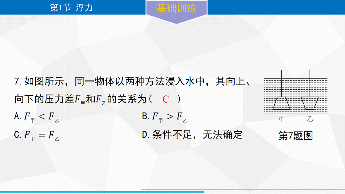 18079902第6页