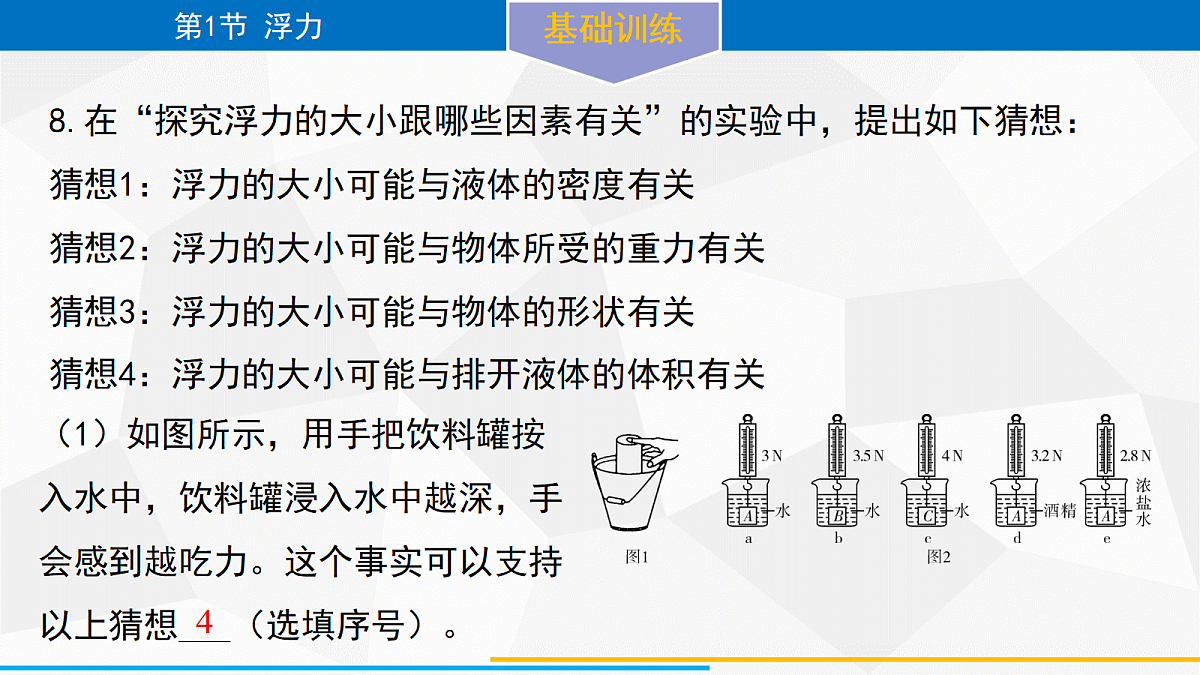 18079902第7页