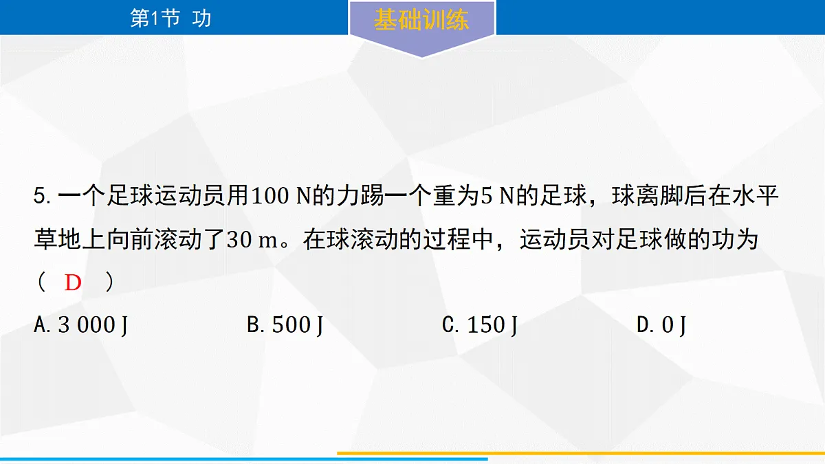 18079906第6页