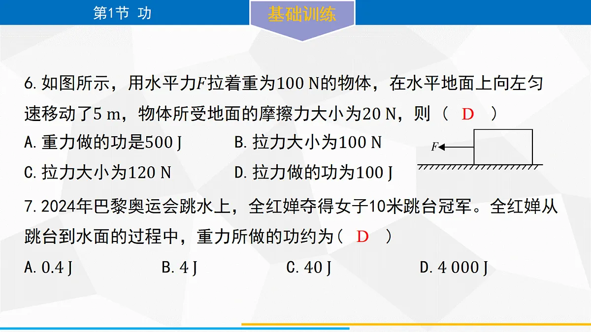 18079906第7页