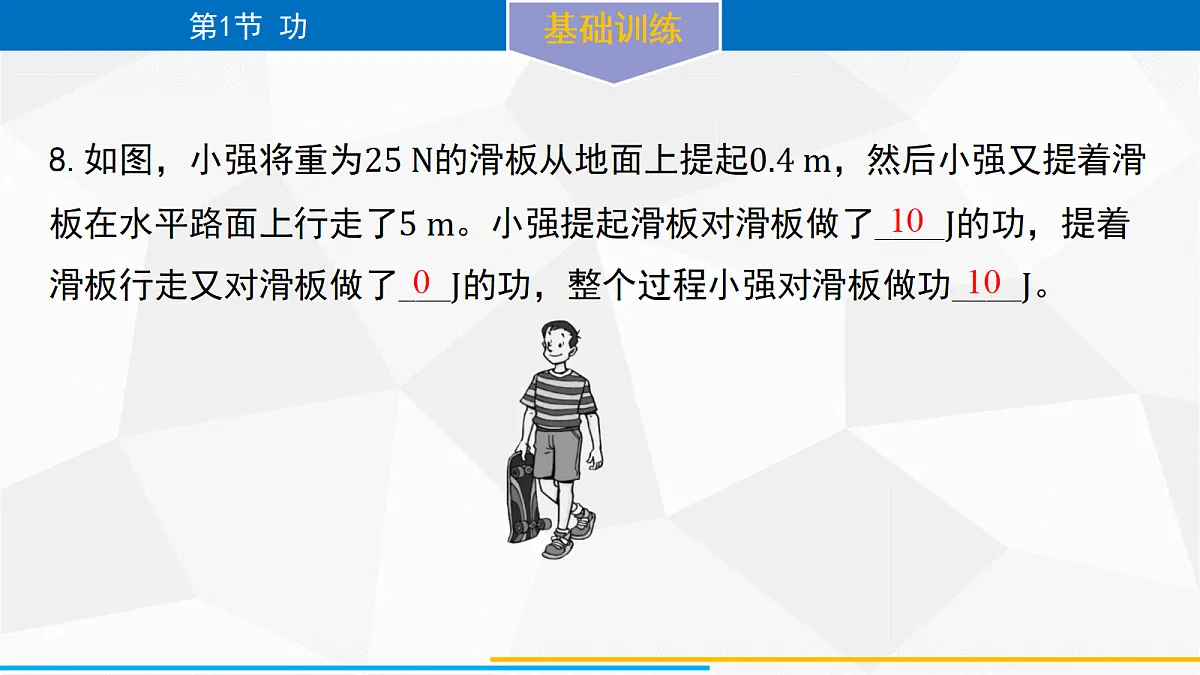 18079906第8页