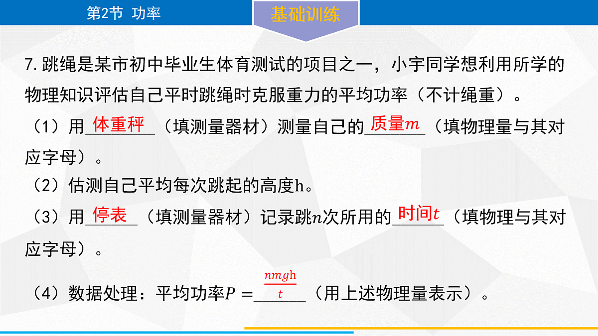 18079907第5页
