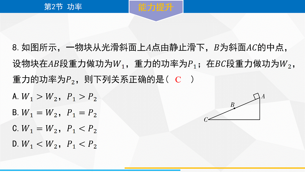 18079907第7页