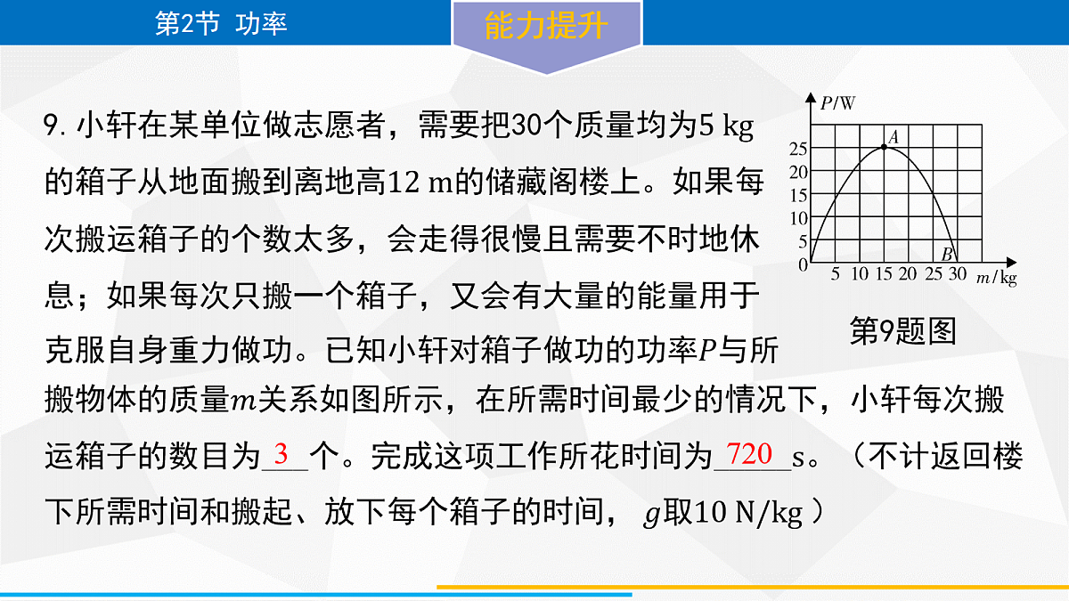 18079907第8页