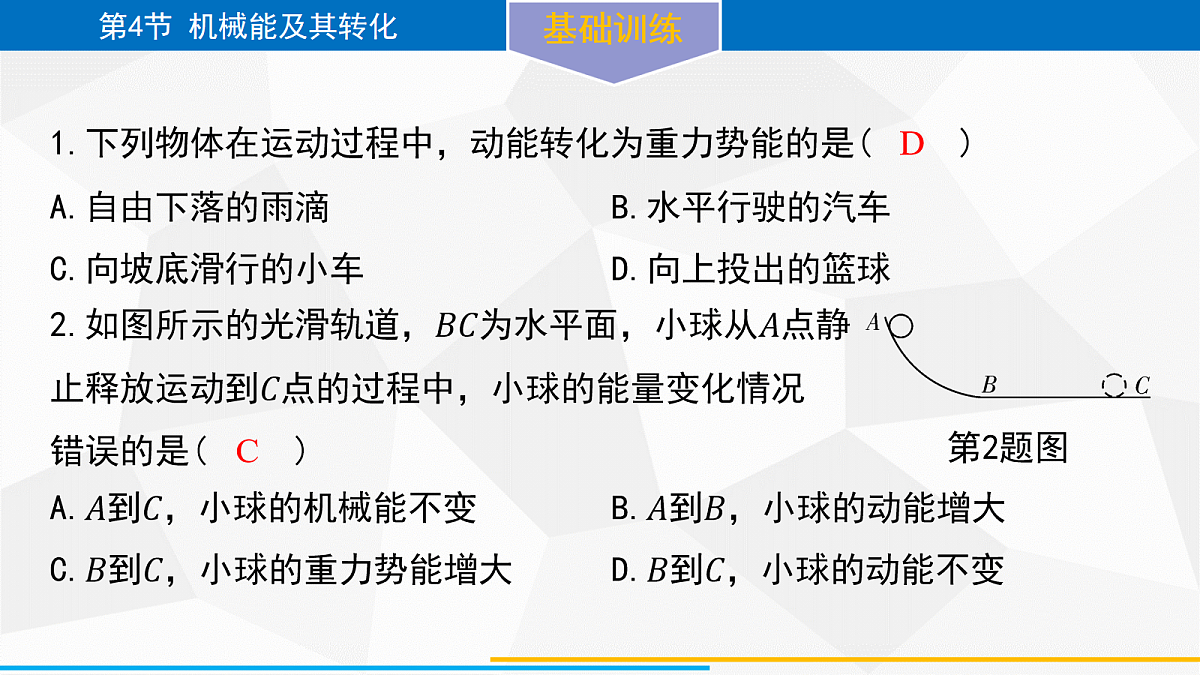 18079909第2页