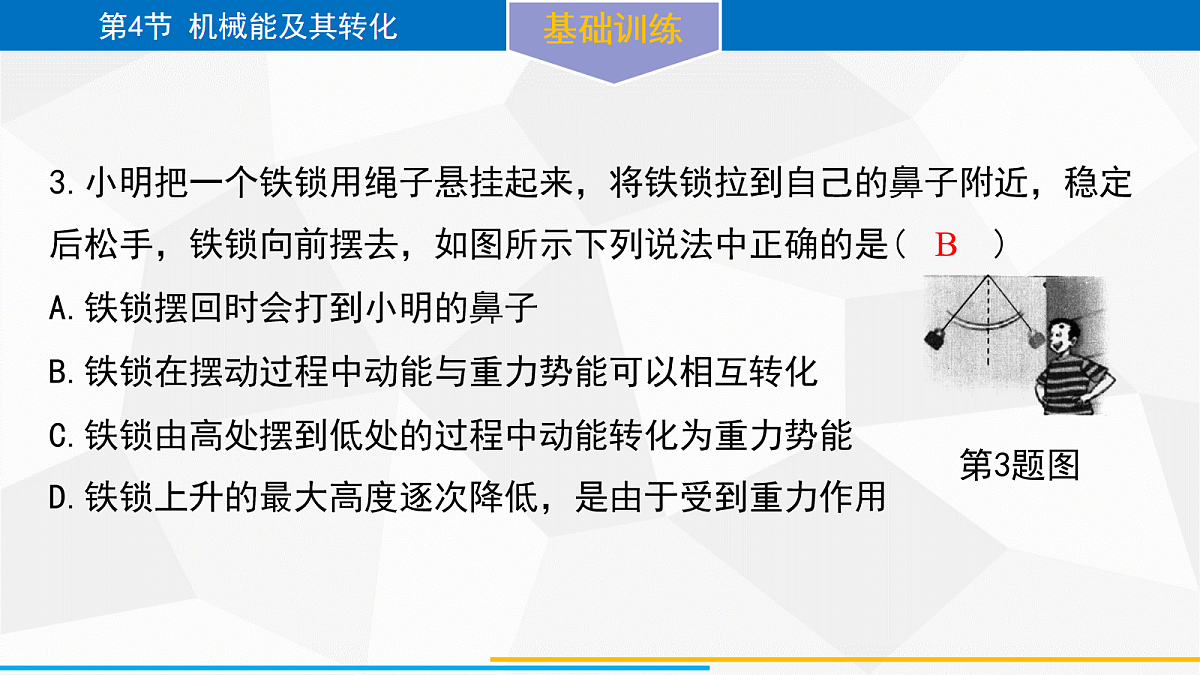 18079909第3页