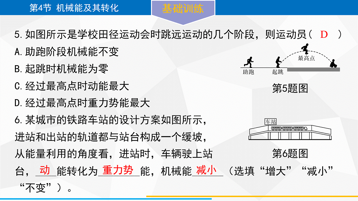 18079909第5页