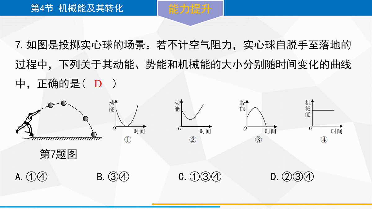 18079909第6页