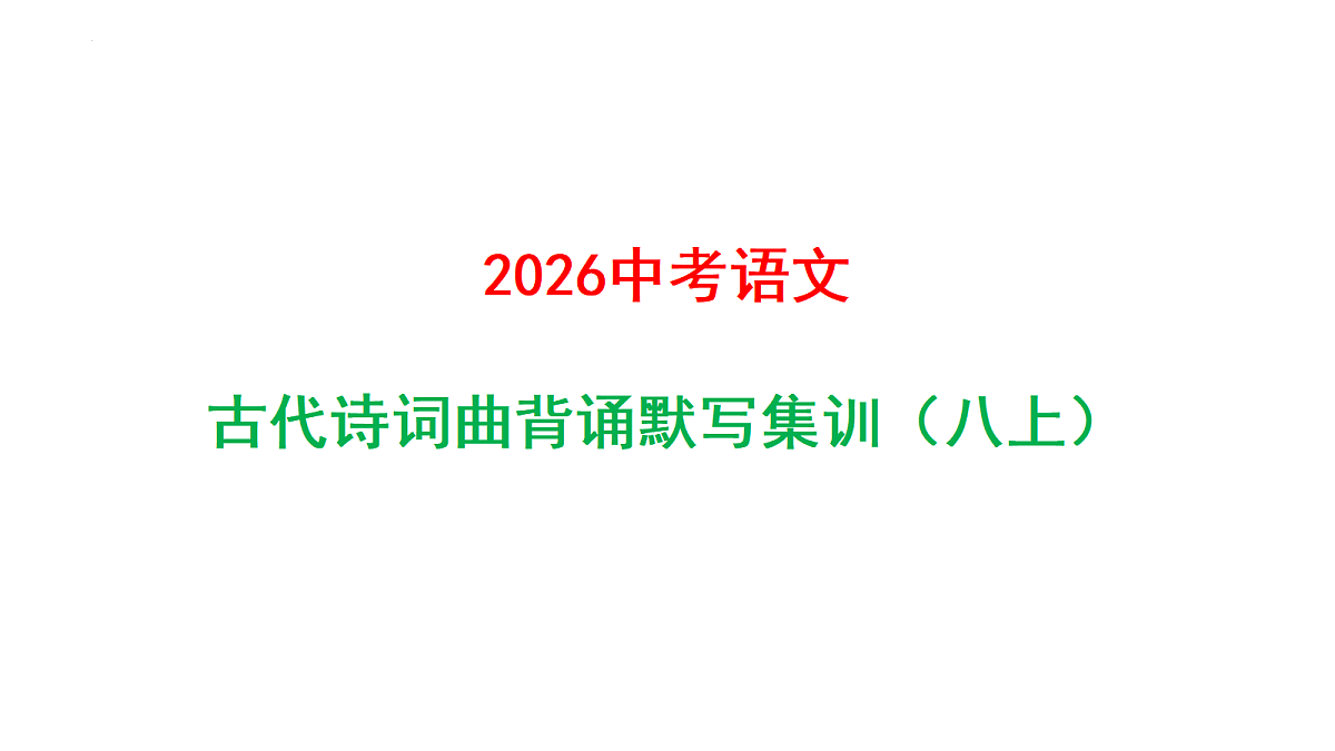 18079957第1页