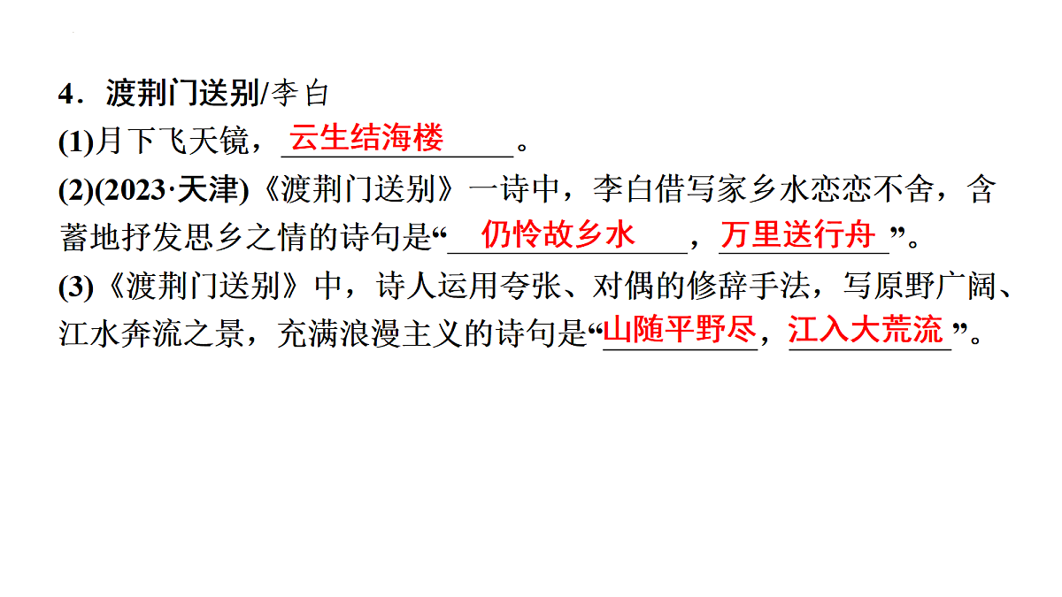 18079957第5页