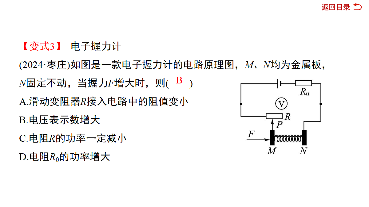 18079963第7页