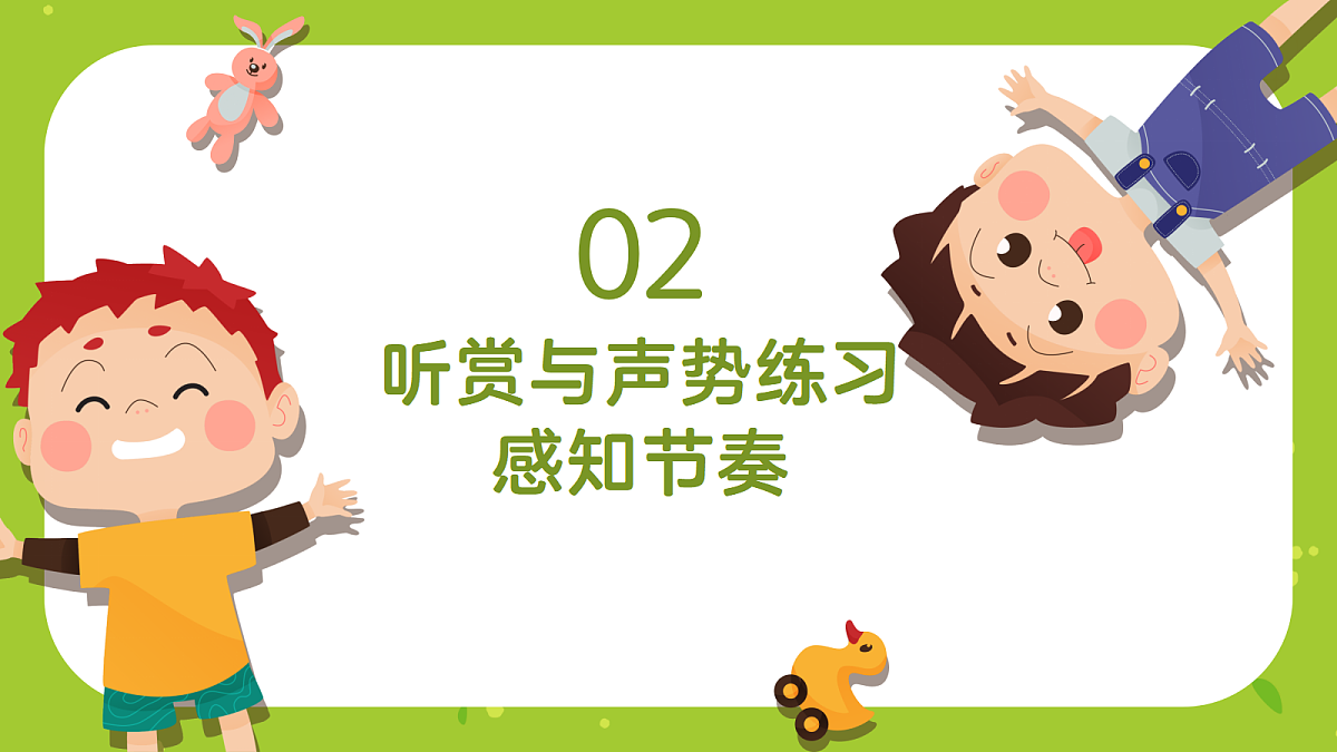 《土耳其进行曲》课件第7页