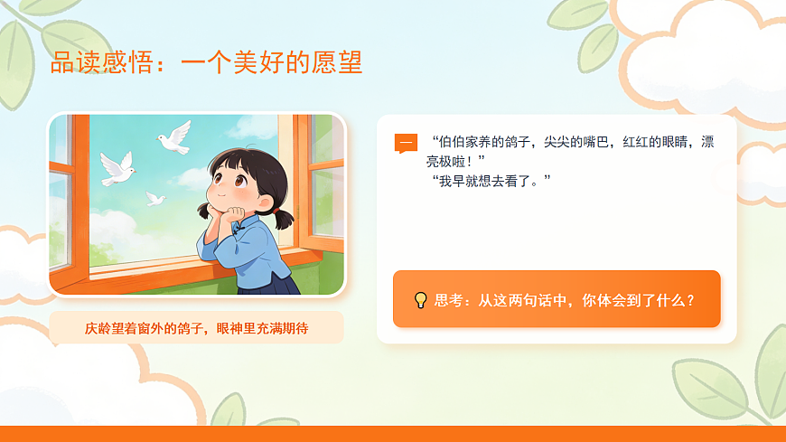 《我不能失信》课件第5页