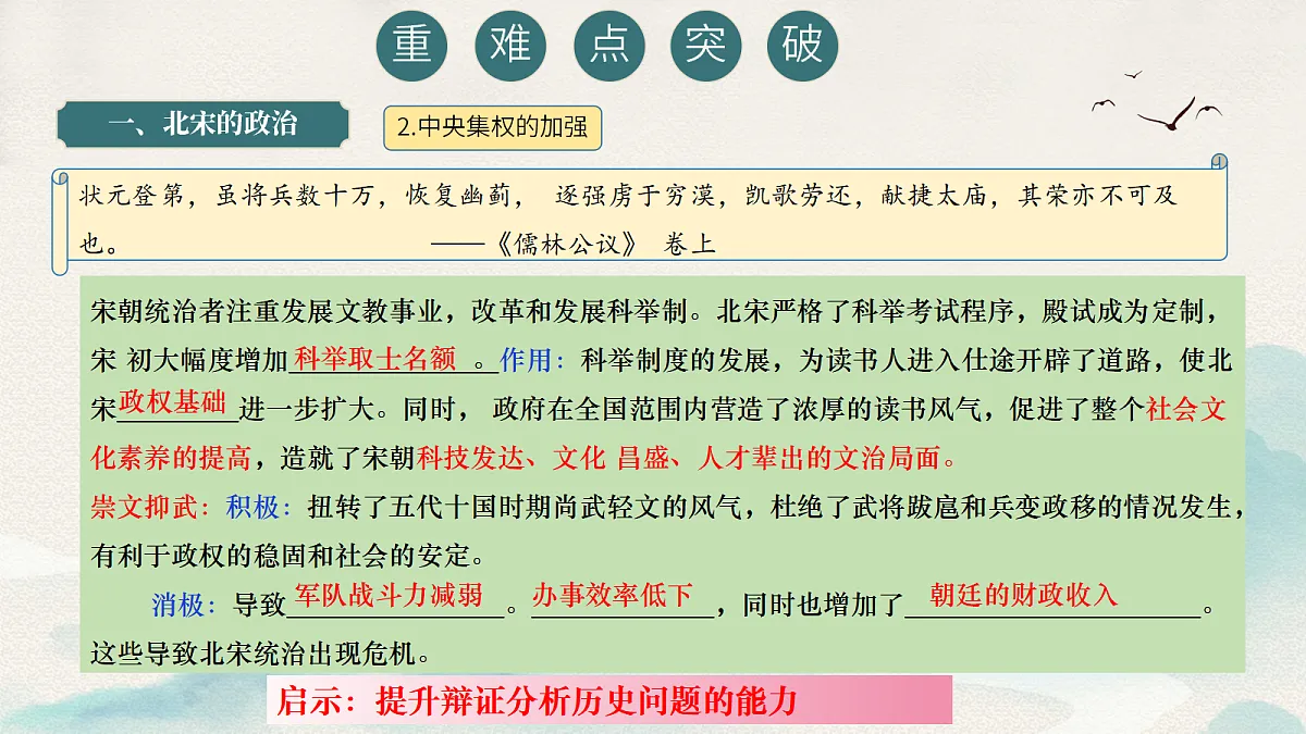 18080202第8页