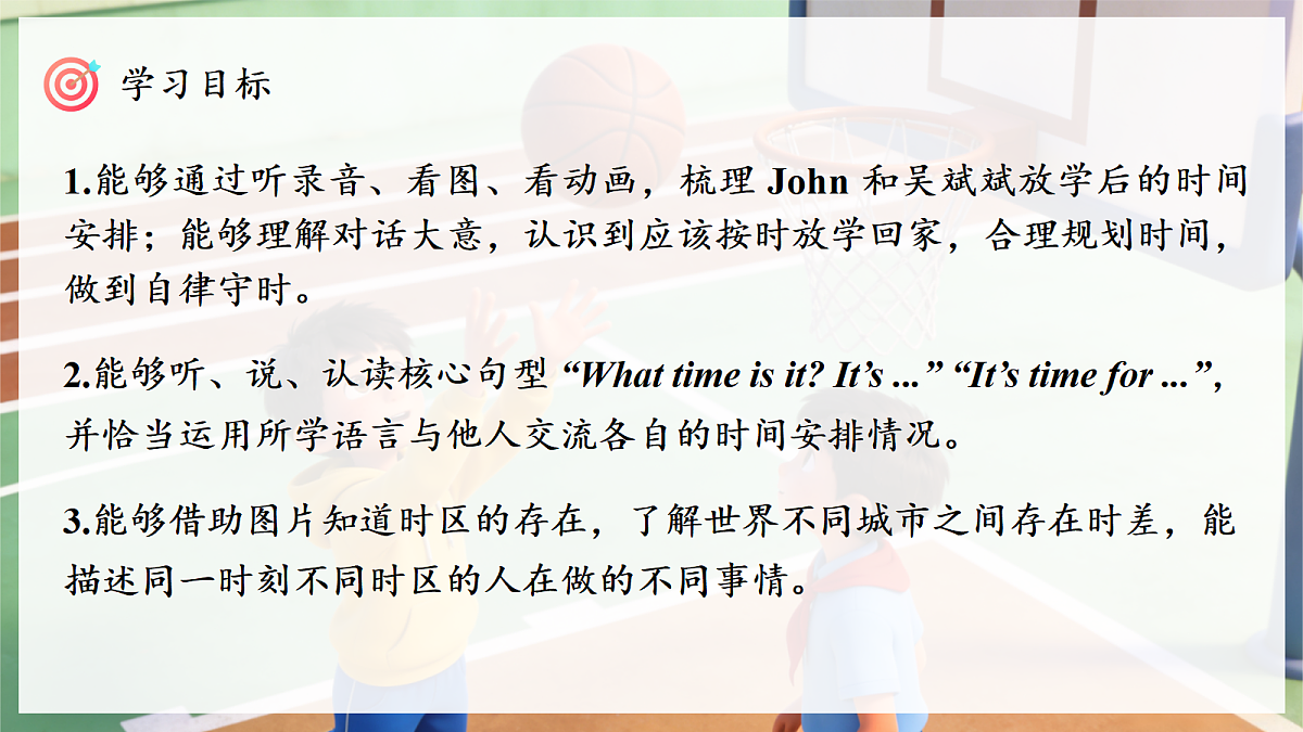 人教PEP四下Unit 3 课时 1 Part A Let's talk & Choose and say第3页
