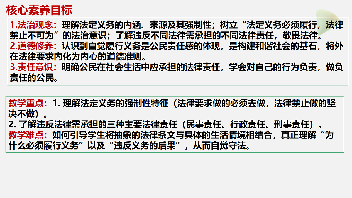 18080688第2页