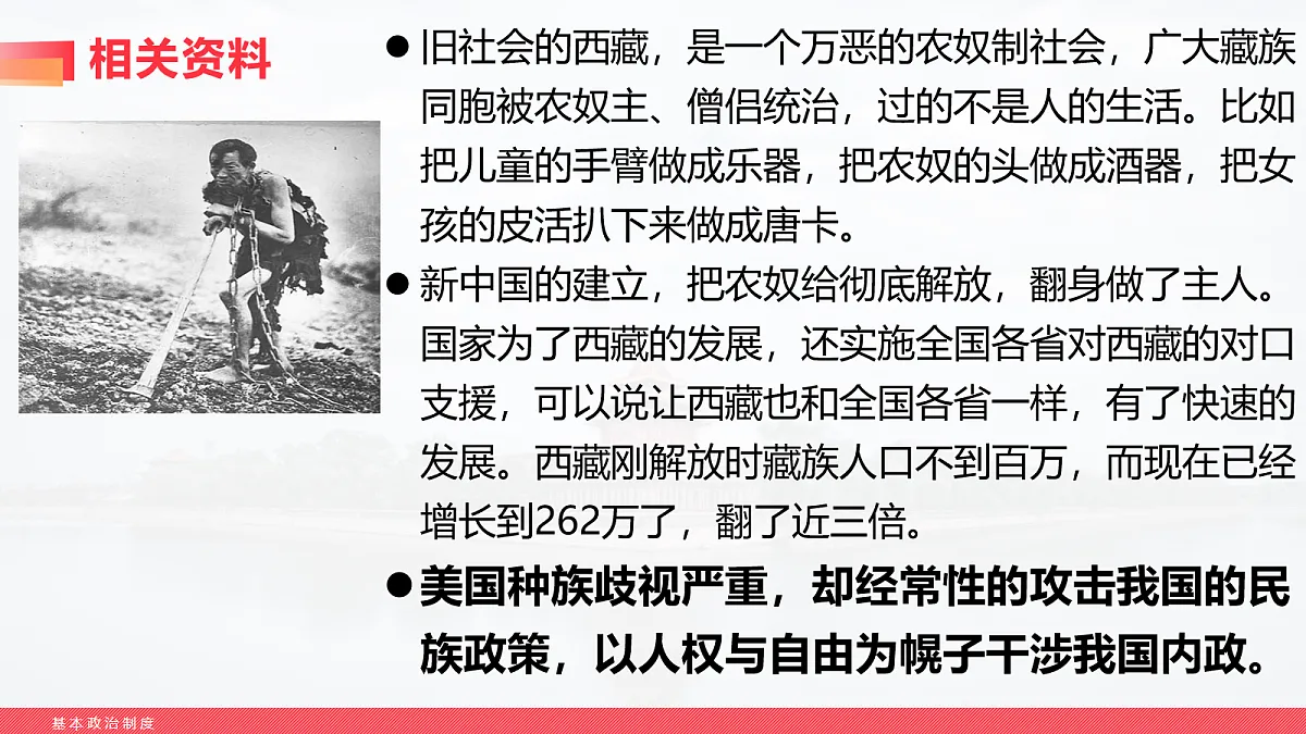 18080722第3页