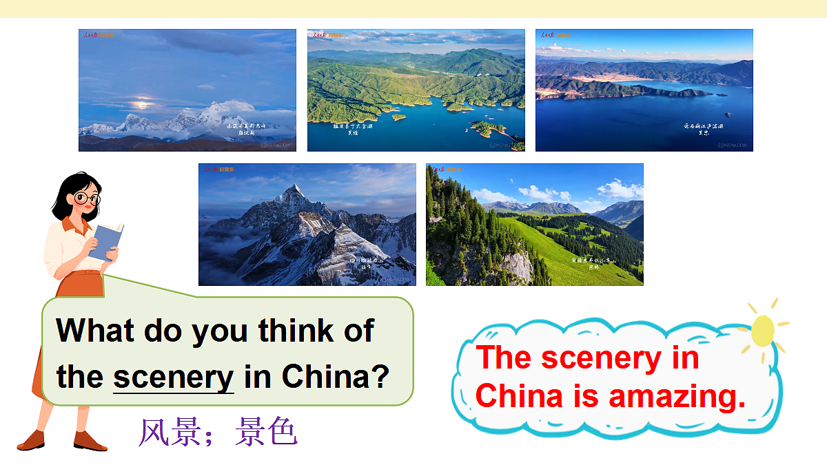 Beautiful China第3页