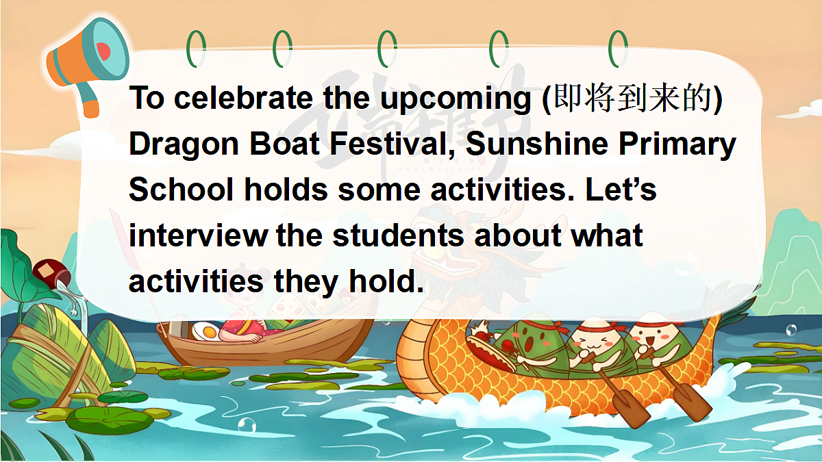 The Dragon Boat Festival第3页
