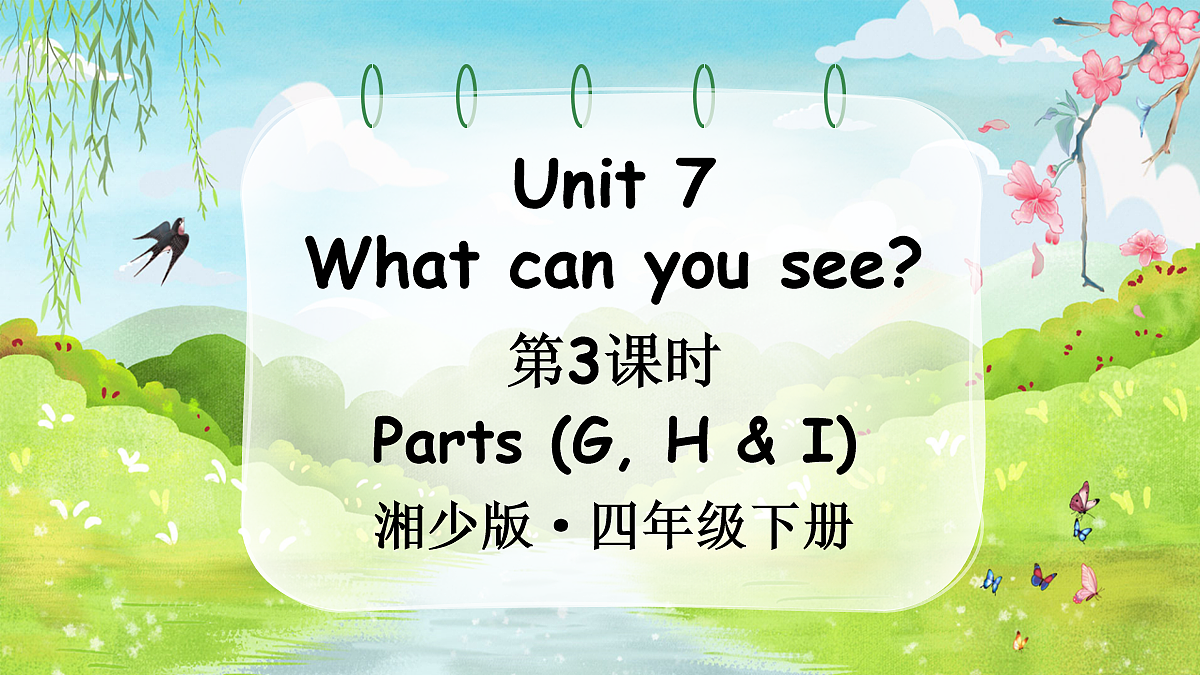 第3课时第1页